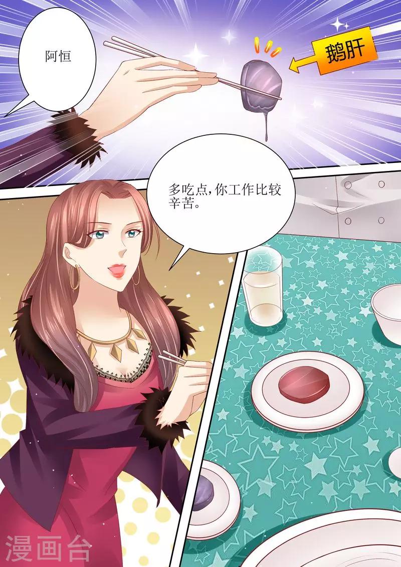 第69话 发福利-第70话