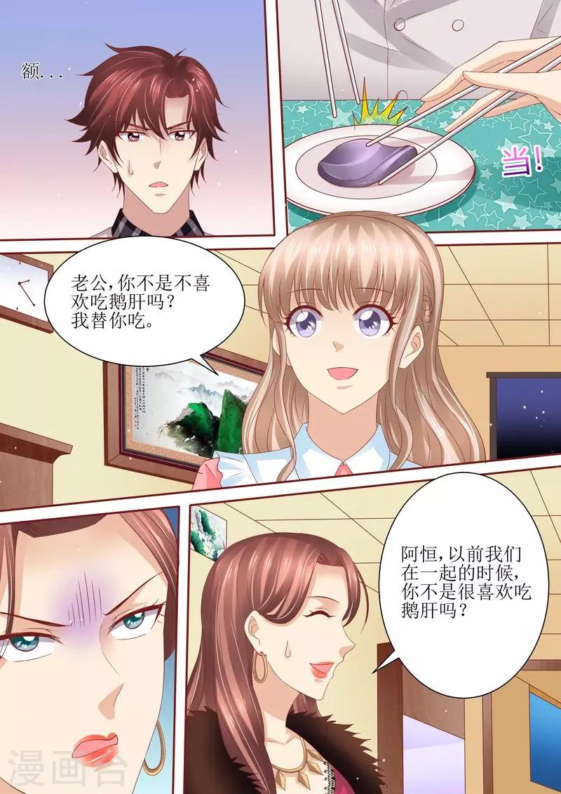 第69话 发福利-第70话