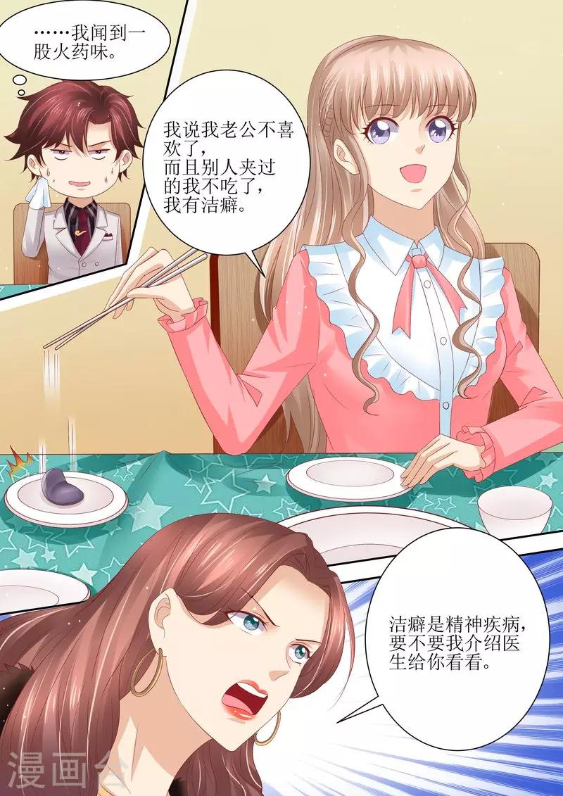 第69话 发福利-第70话