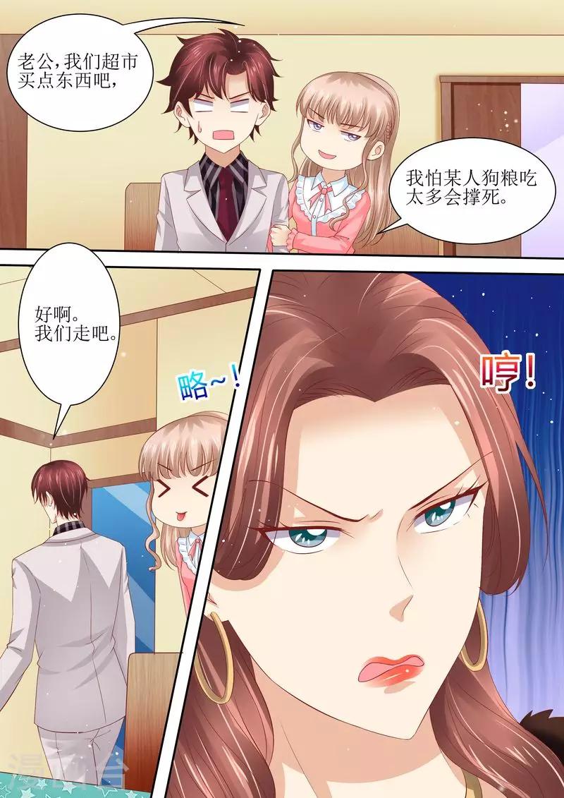 第69话 发福利-第70话