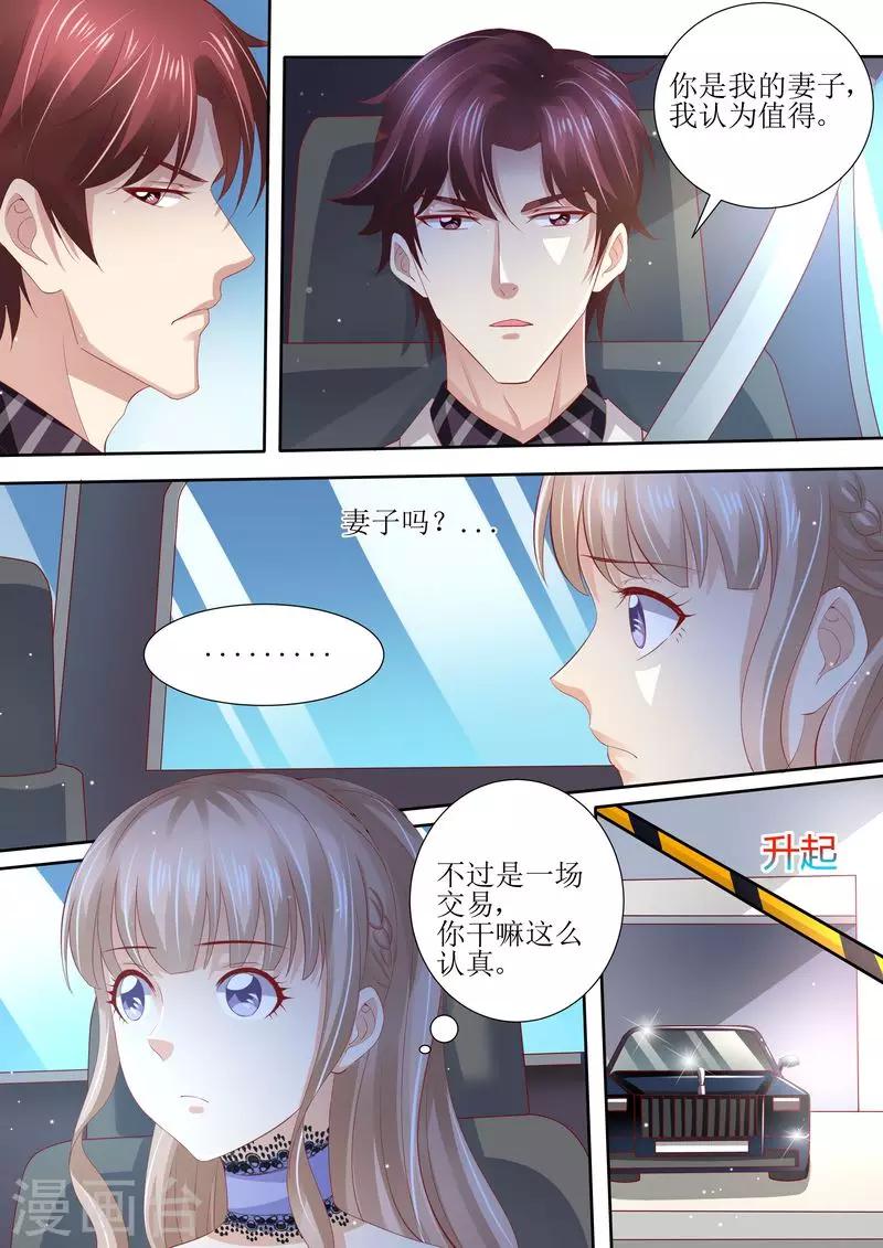 第8话 冤家路窄-第8话