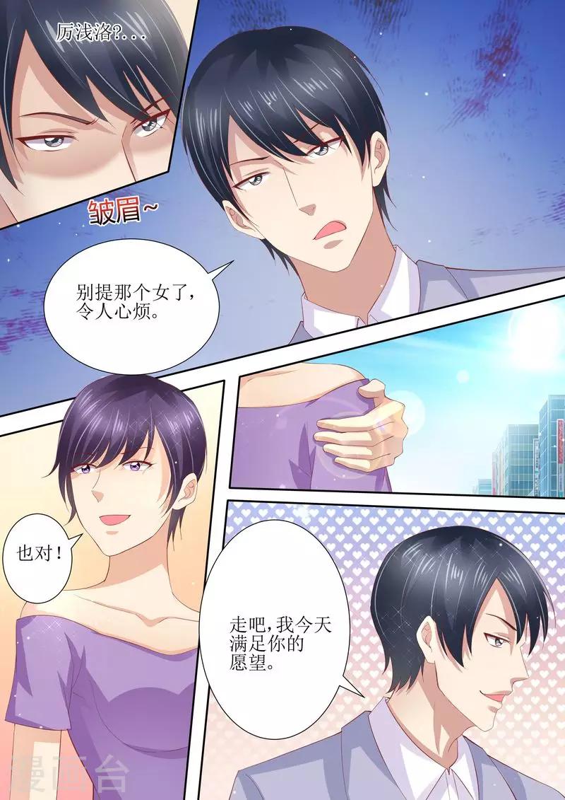 第8话 冤家路窄-第8话