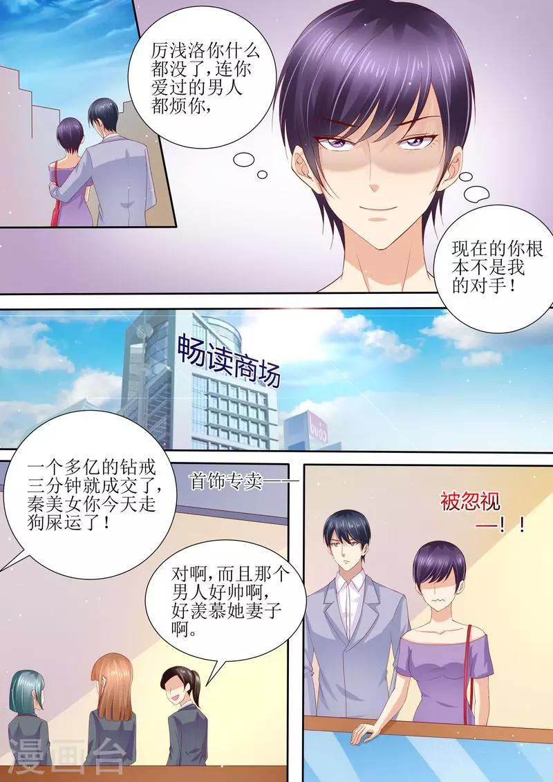 第8话 冤家路窄-第8话