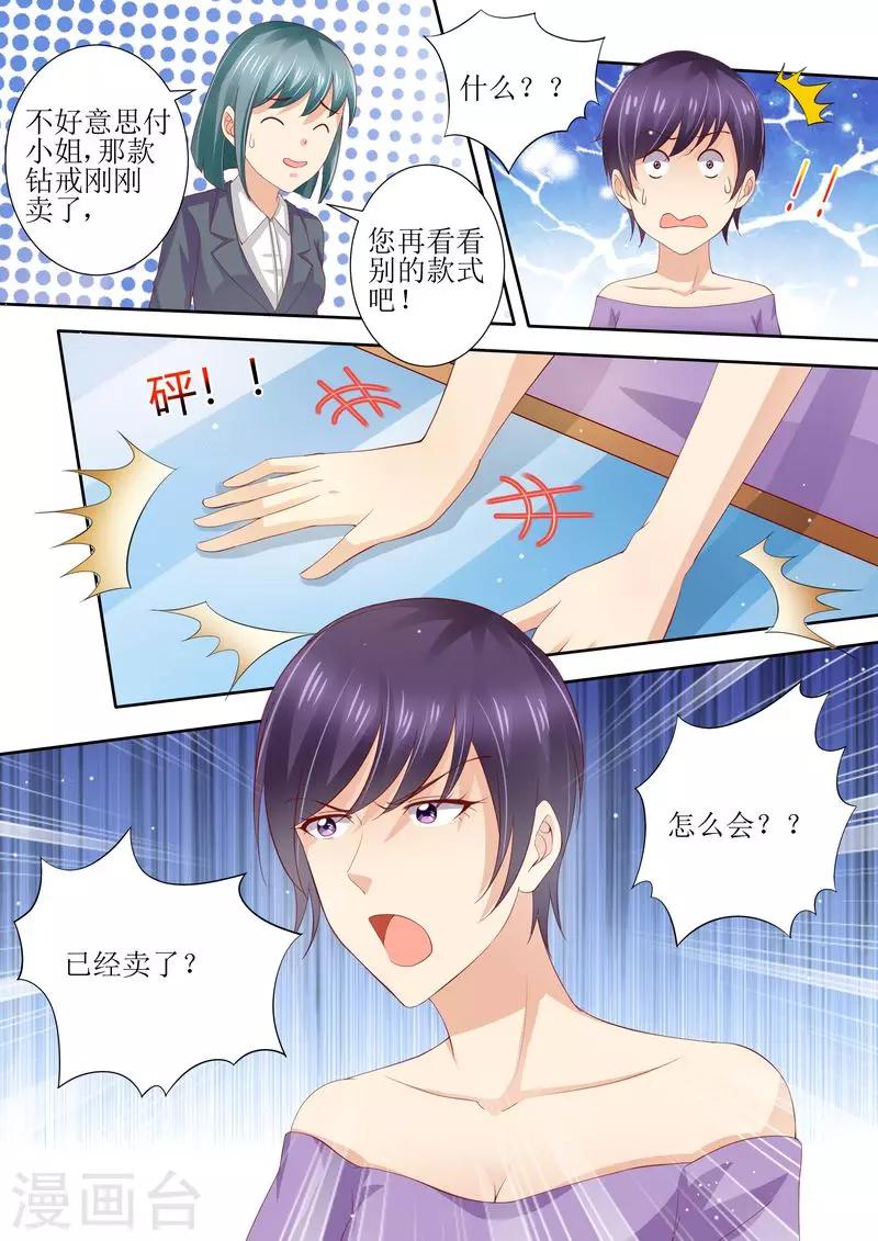 第8话 冤家路窄-第8话