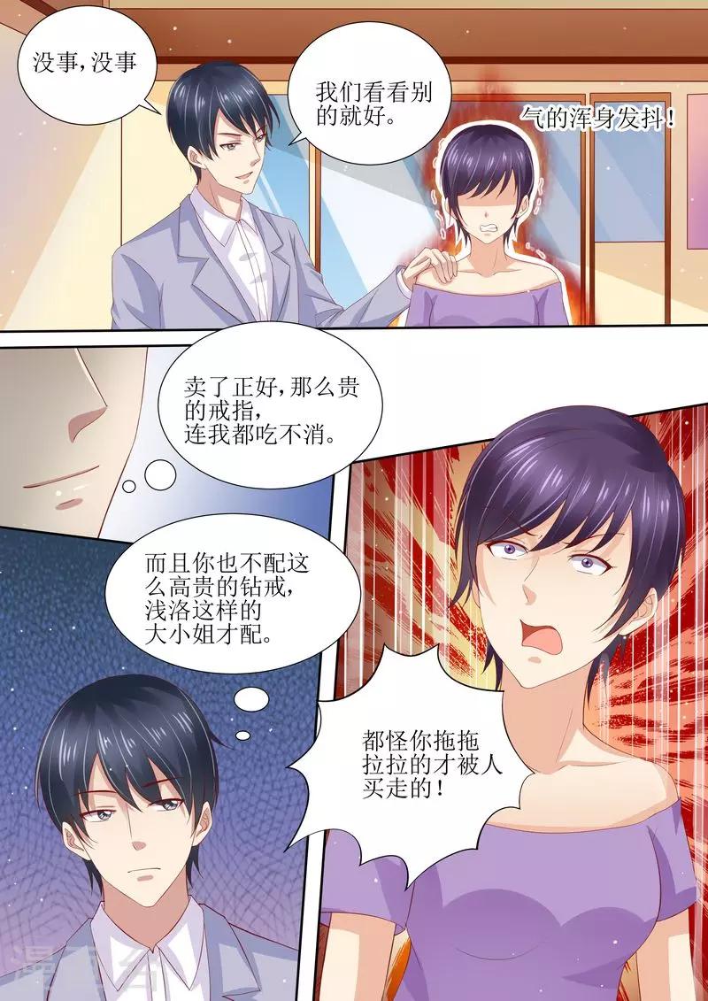 第8话 冤家路窄-第8话
