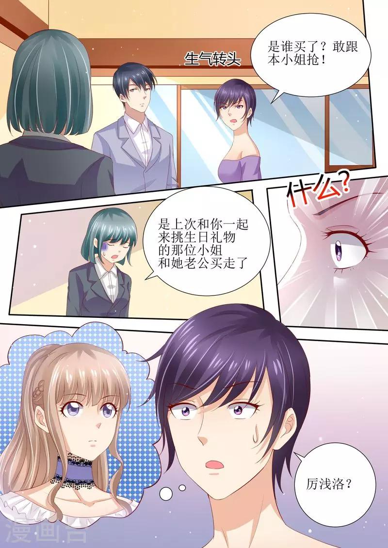 第8话 冤家路窄-第8话