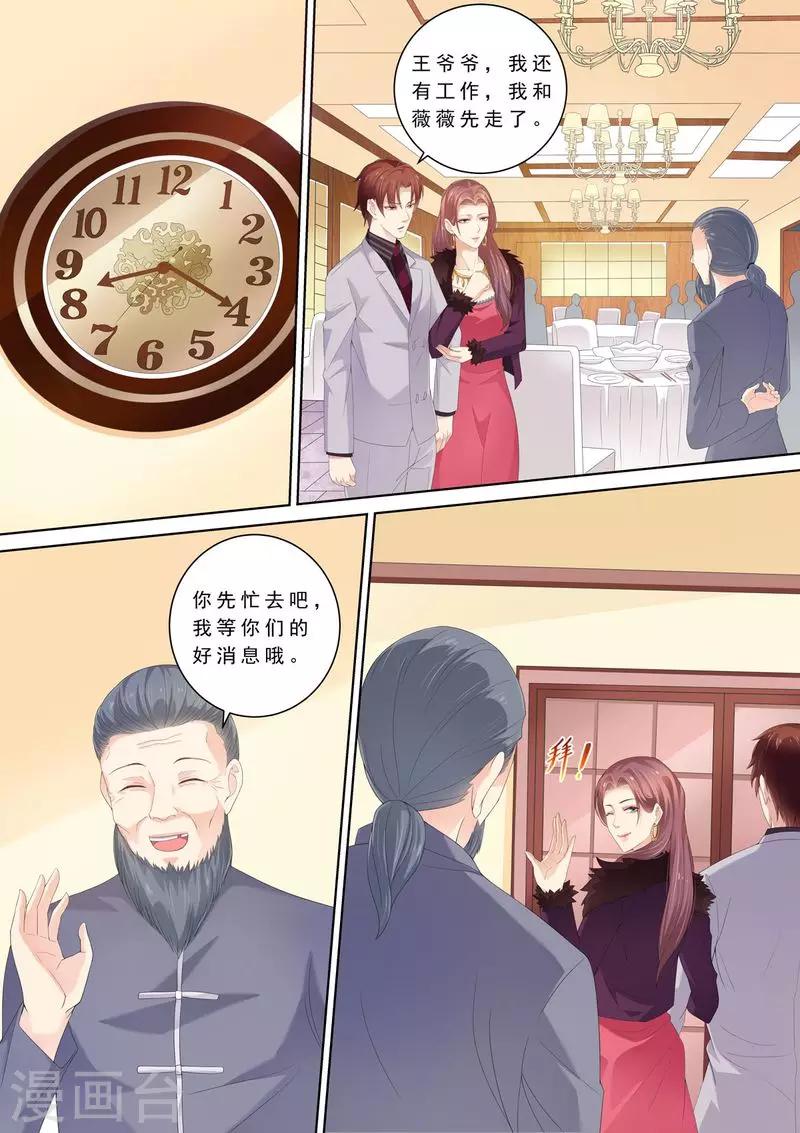 第71话 演技在线-第72话