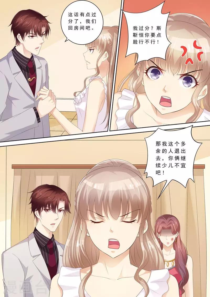 第71话 演技在线-第72话