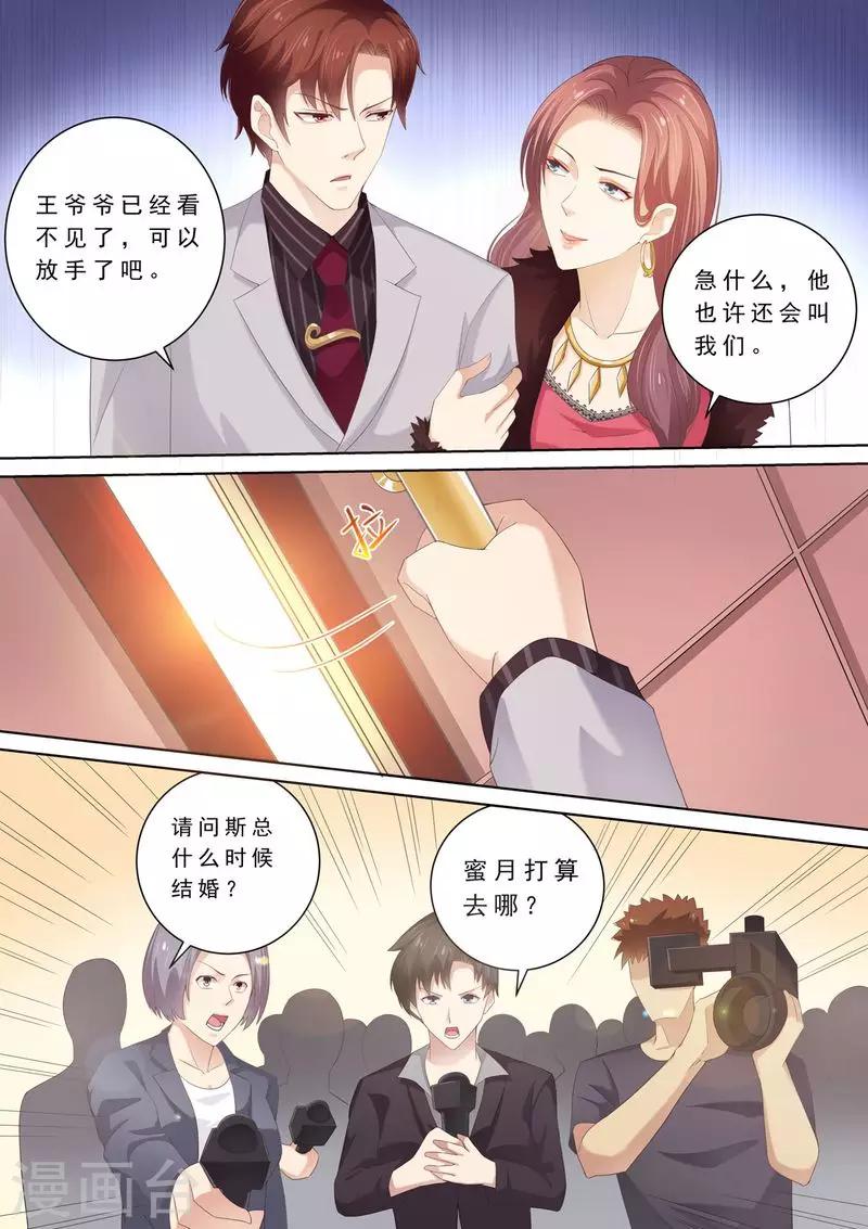第71话 演技在线-第72话