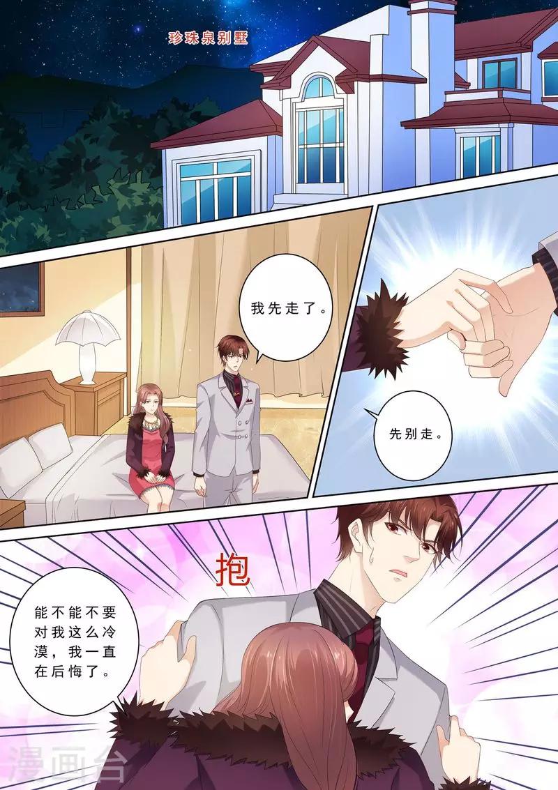 第71话 演技在线-第72话