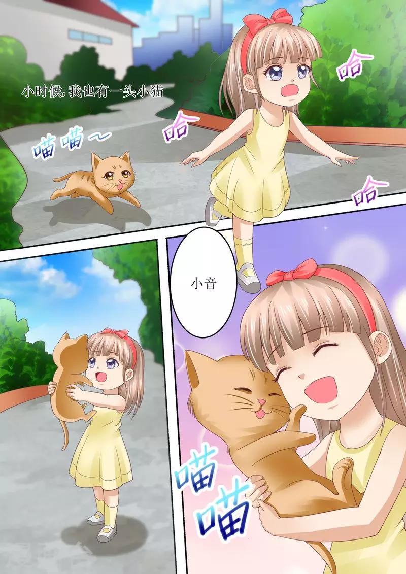 第73话 关于猫的往事-第74话