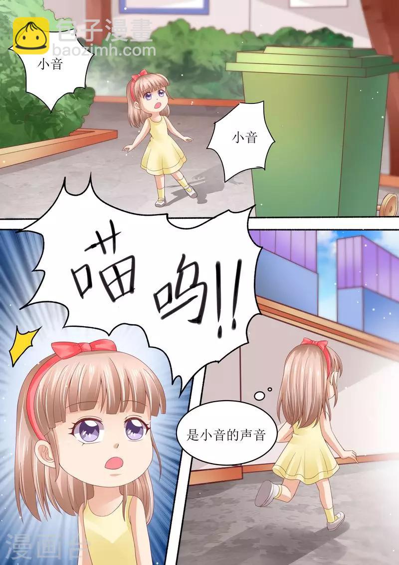 第73话 关于猫的往事-第74话