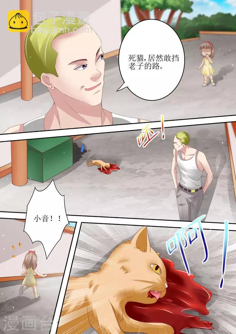 第73话 关于猫的往事-第74话