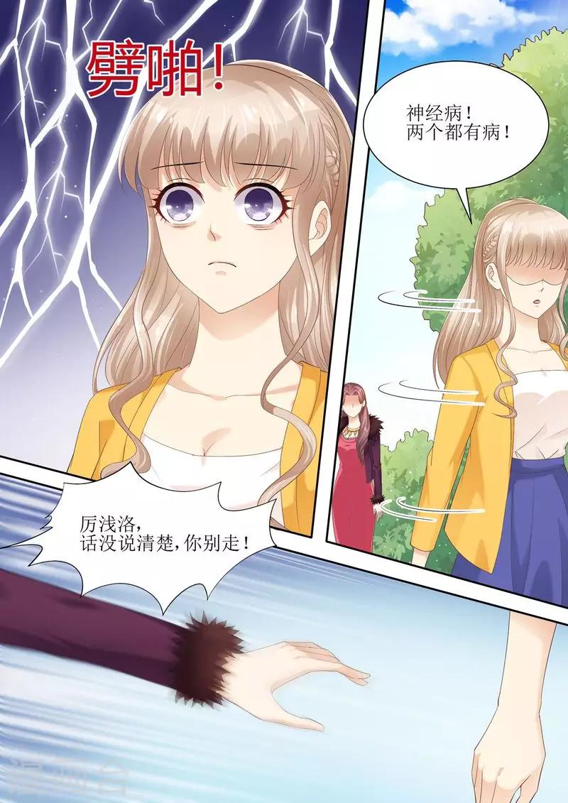 第75话 为什么不信我-第76话