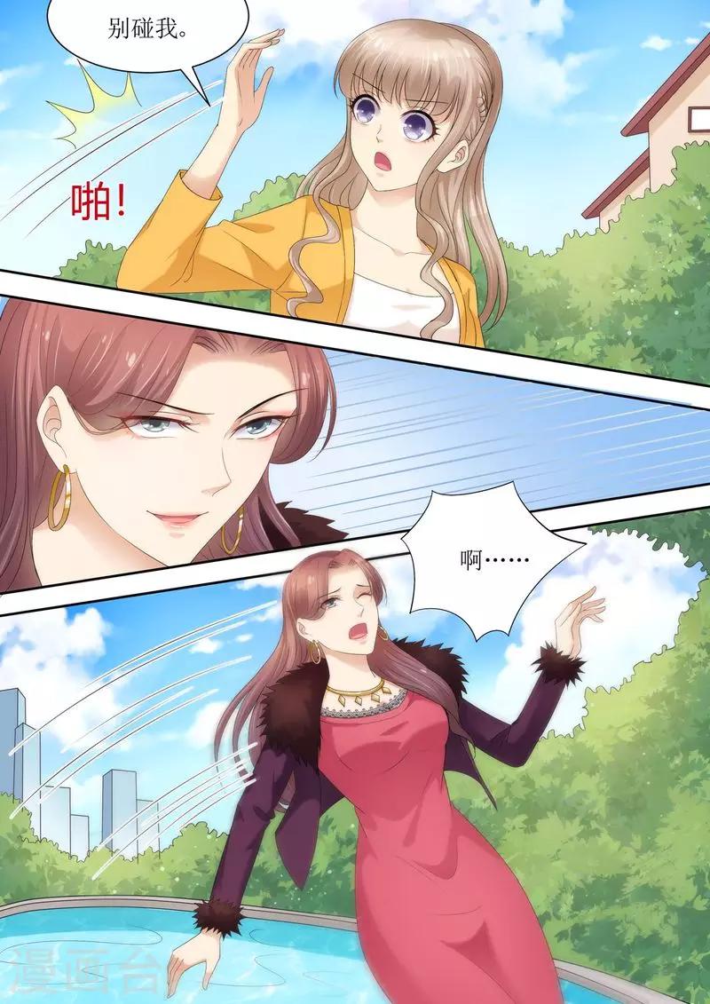 第75话 为什么不信我-第76话