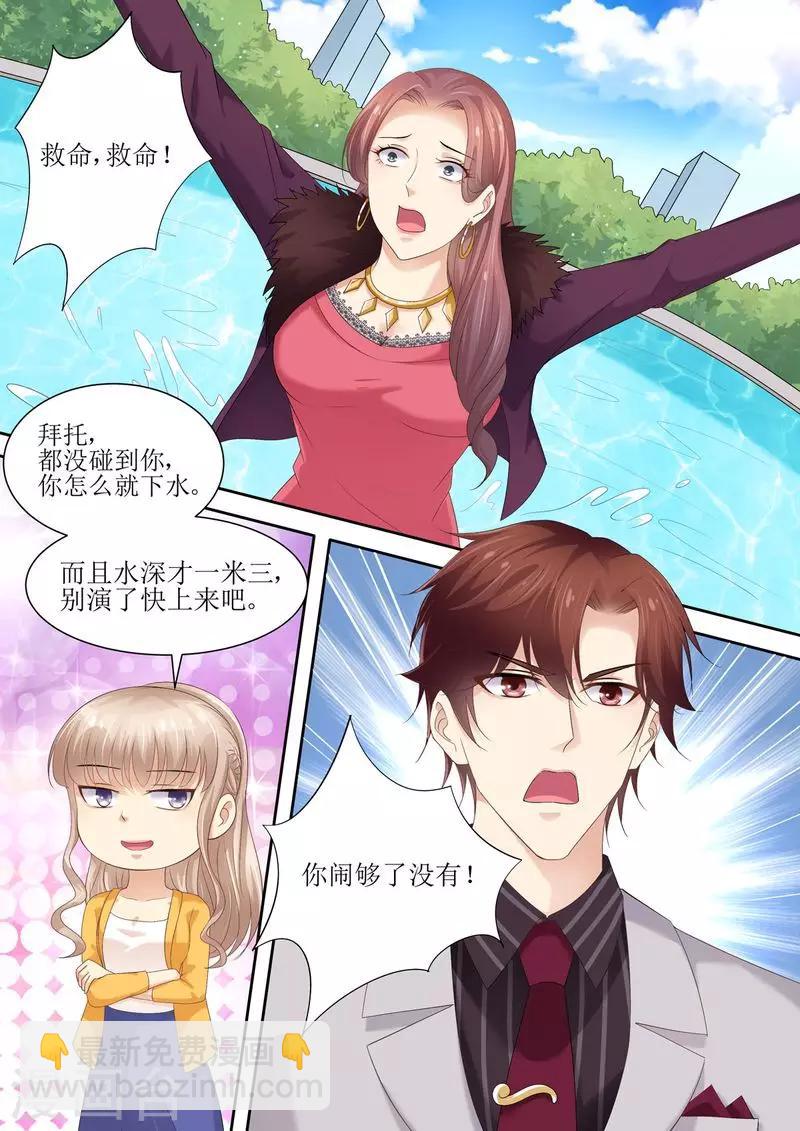 第75话 为什么不信我-第76话