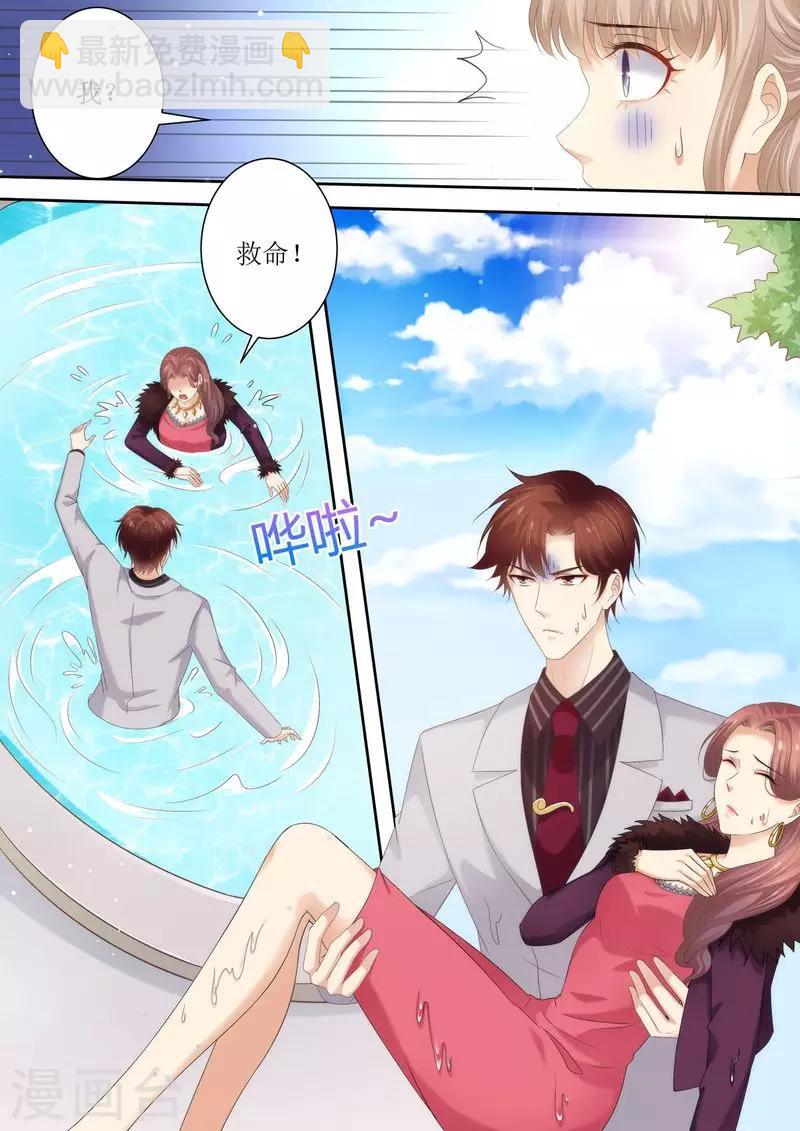 第75话 为什么不信我-第76话