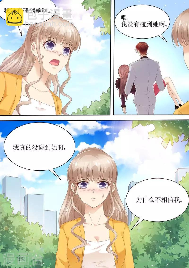 第75话 为什么不信我-第76话
