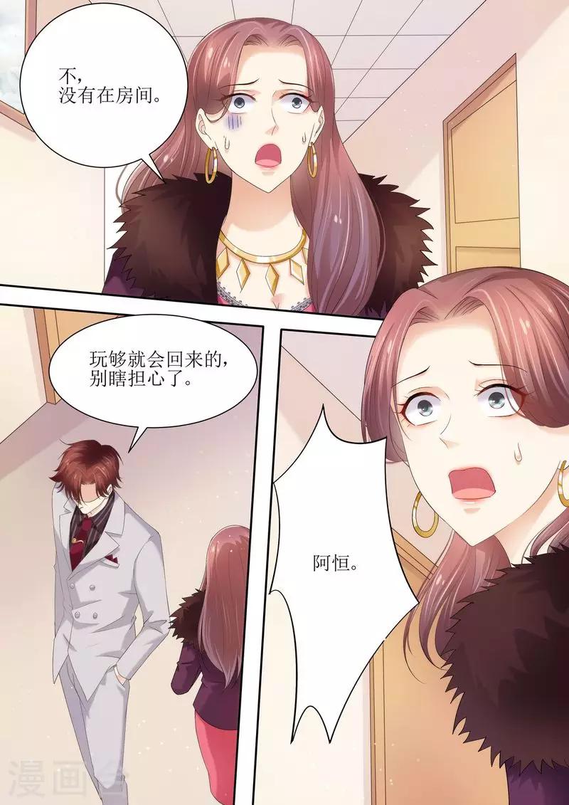 第75话 为什么不信我-第76话