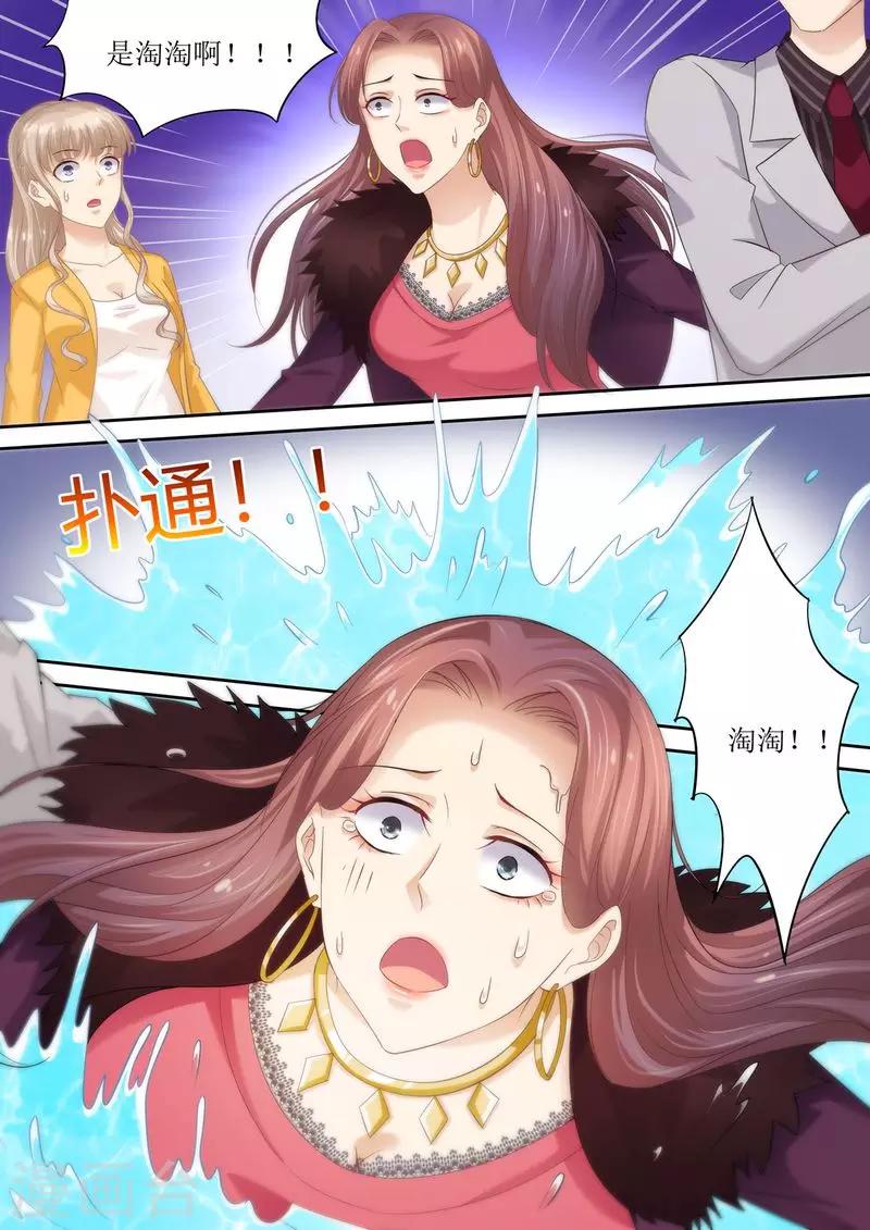 第75话 为什么不信我-第76话