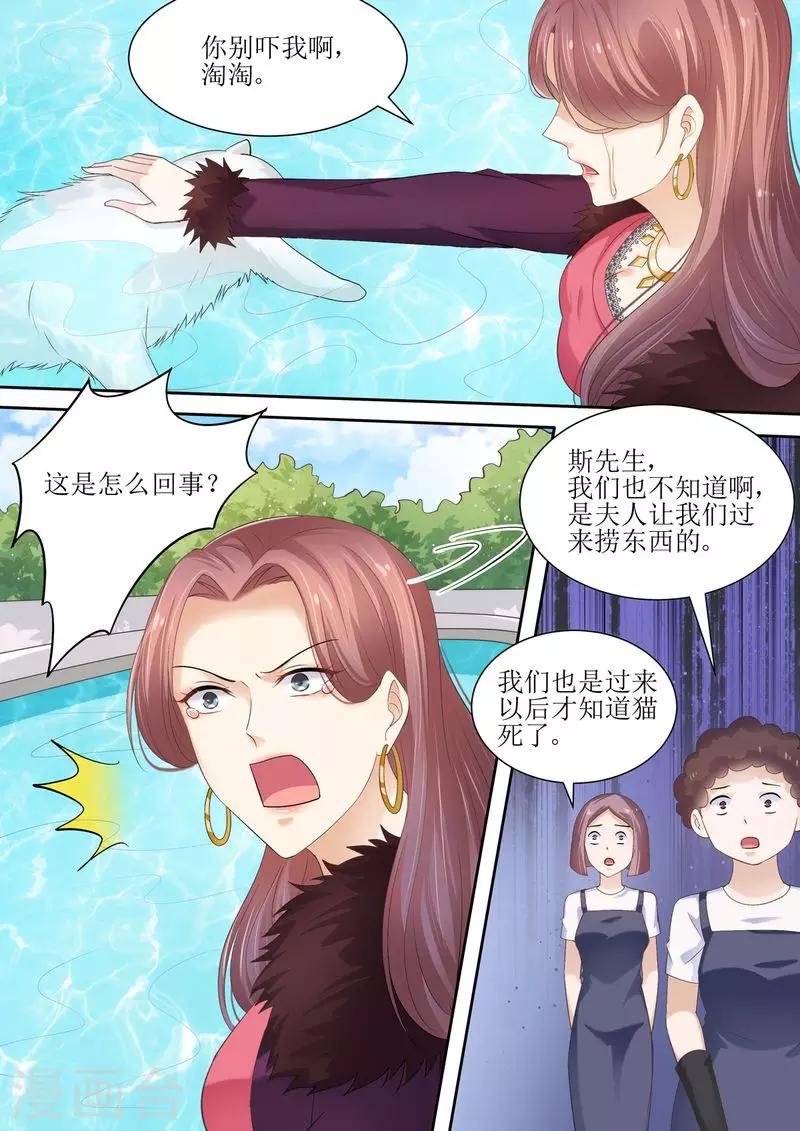 第75话 为什么不信我-第76话