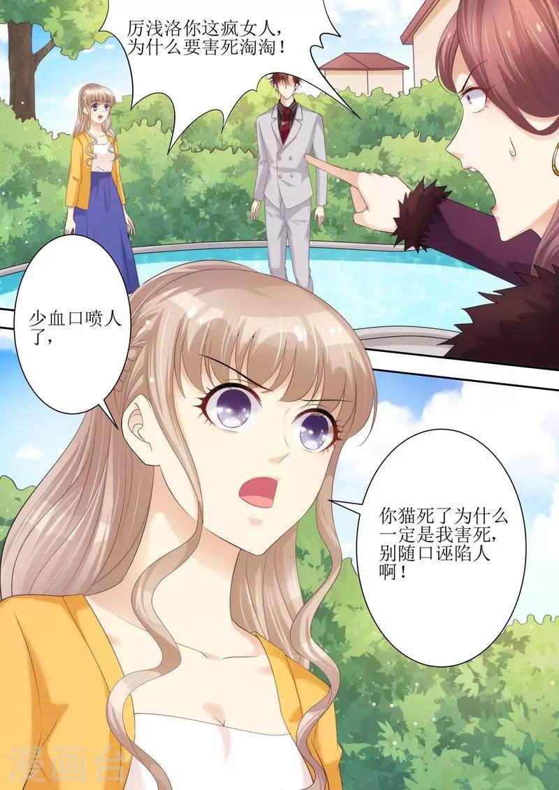 第75话 为什么不信我-第76话