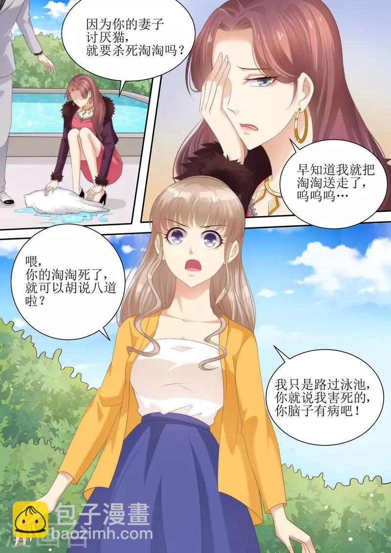 第75话 为什么不信我-第76话