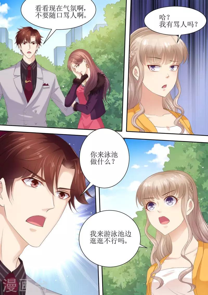 第75话 为什么不信我-第76话