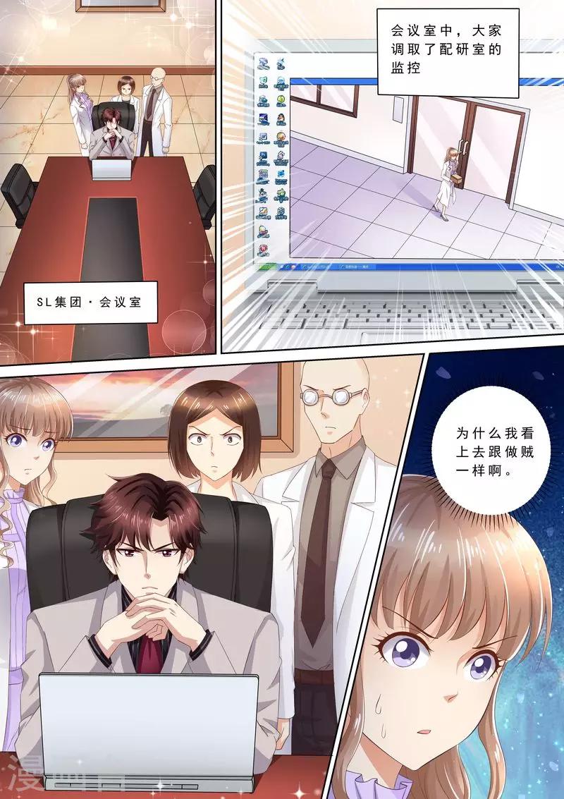 第77话 爆发-第78话