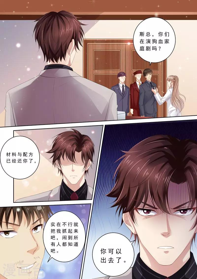 第77话 爆发-第78话