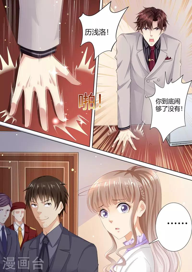 第77话 爆发-第78话