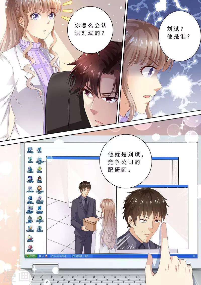 第77话 爆发-第78话