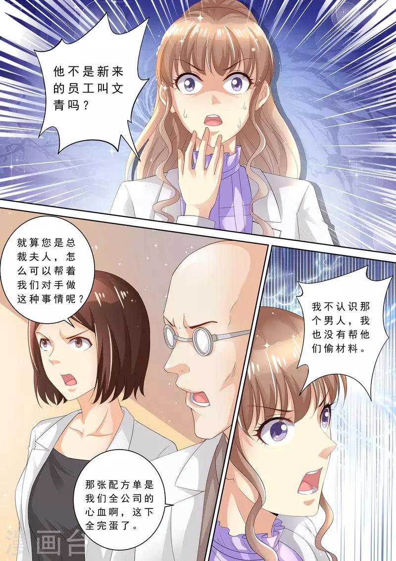 第77话 爆发-第78话
