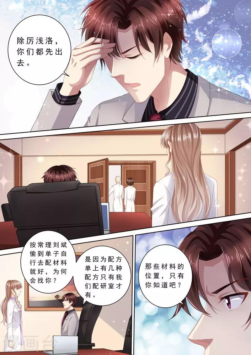 第77话 爆发-第78话