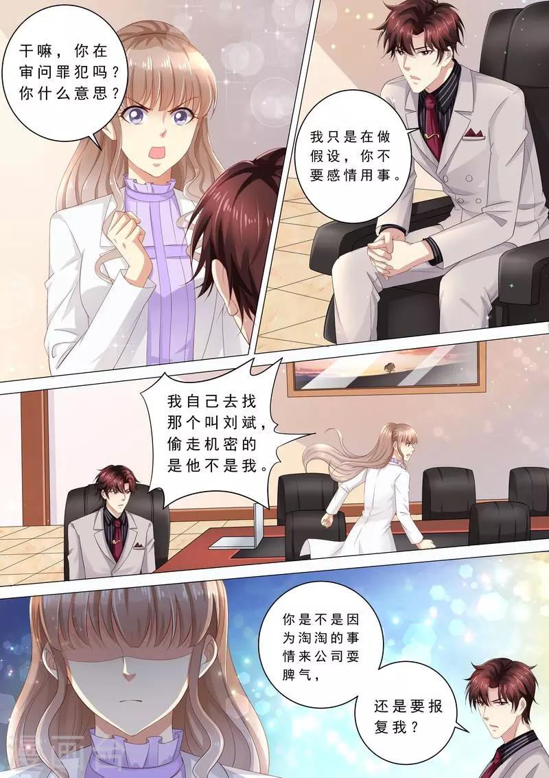 第77话 爆发-第78话