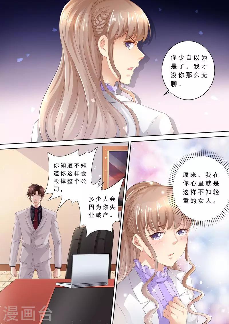 第77话 爆发-第78话