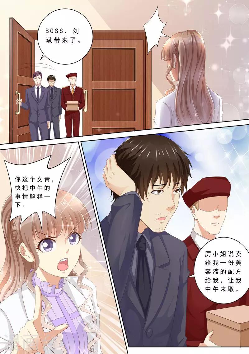 第77话 爆发-第78话