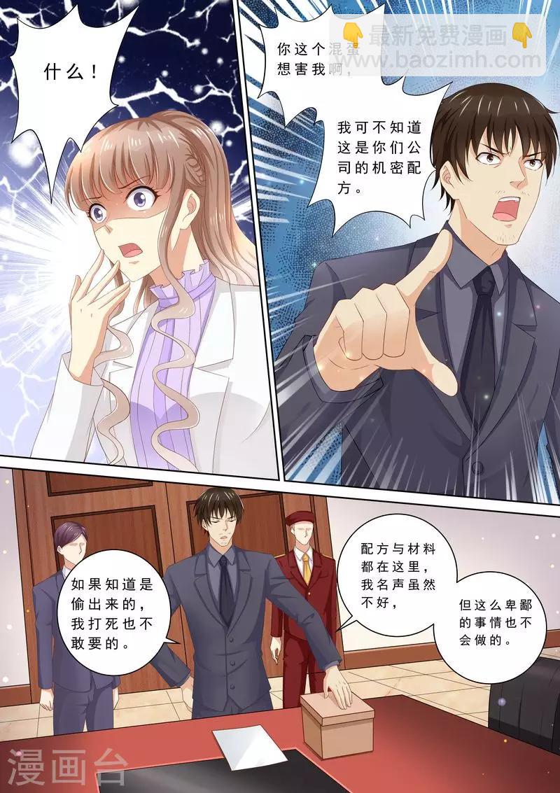 第77话 爆发-第78话