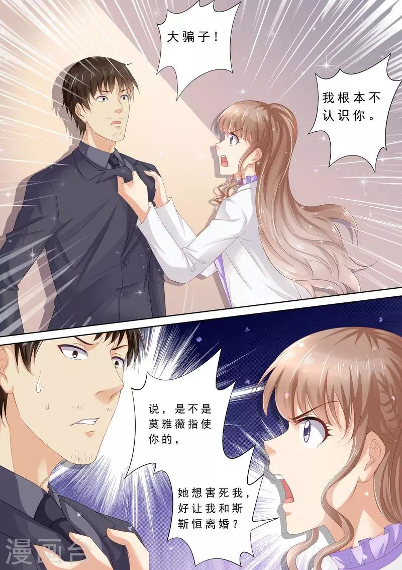 第77话 爆发-第78话