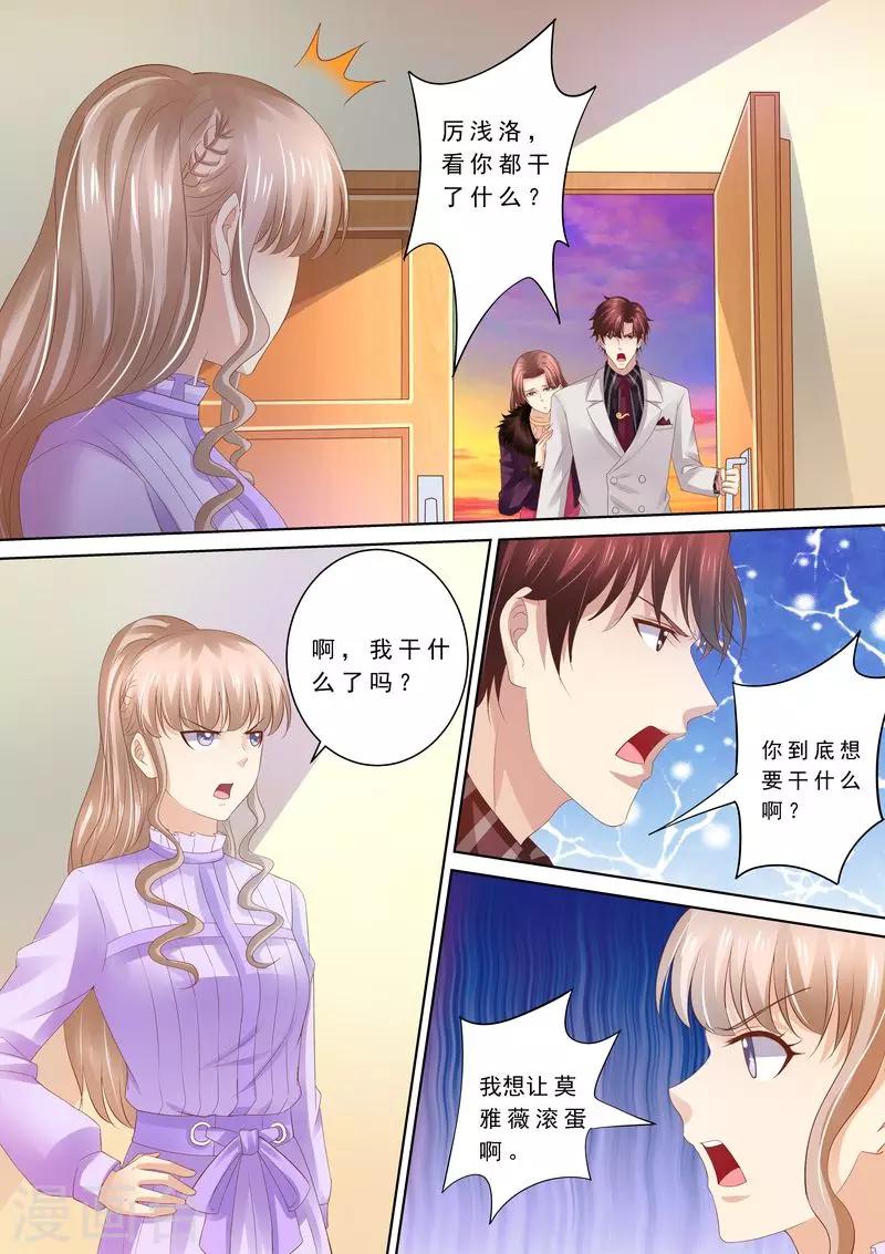 第79话 弄死你-第80话
