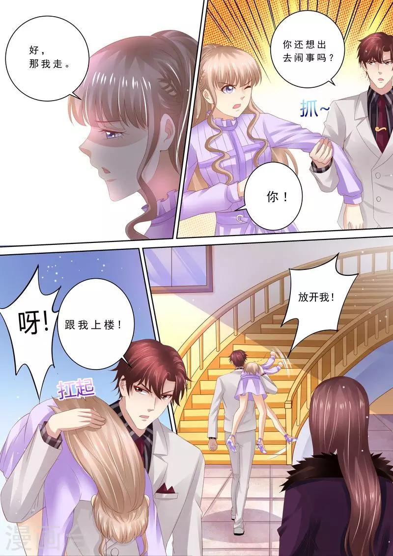 第79话 弄死你-第80话