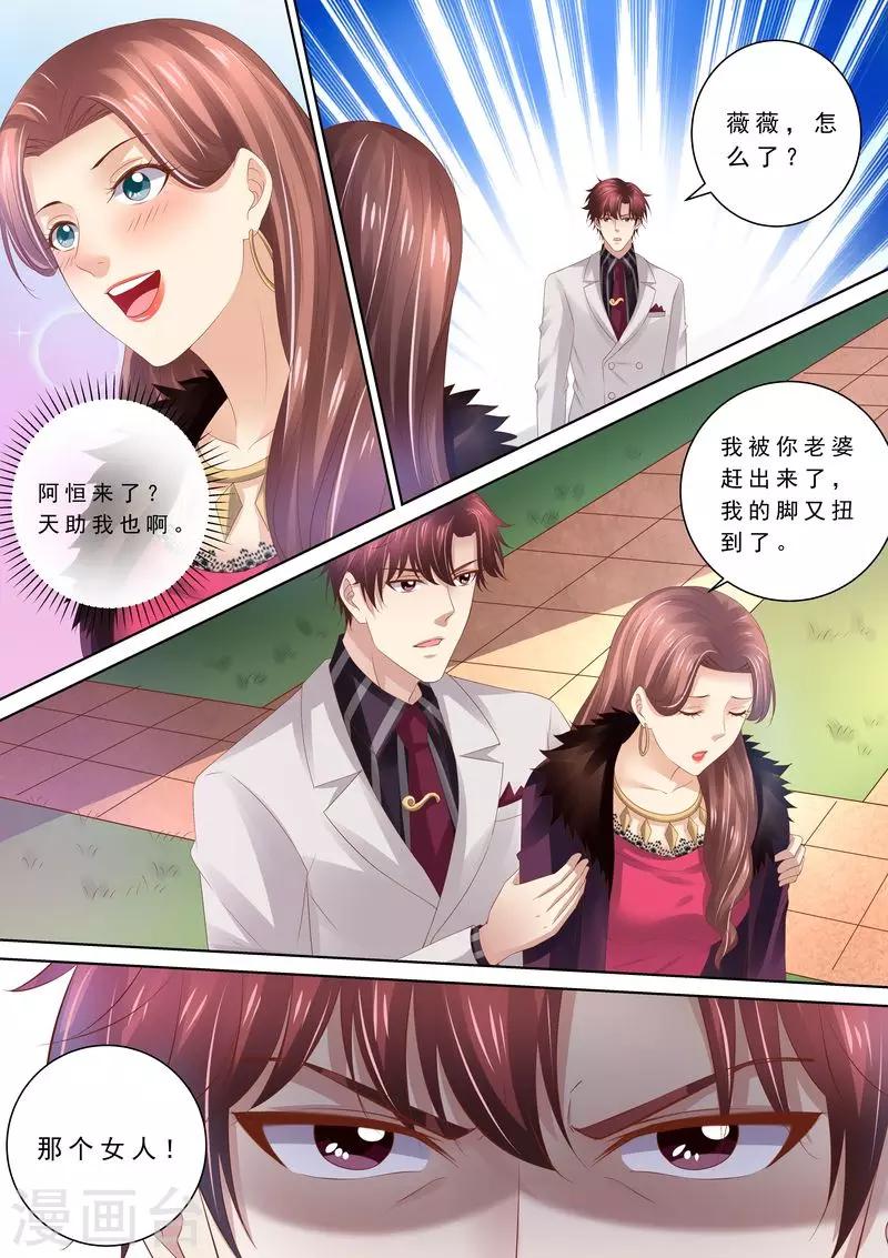 第79话 弄死你-第80话