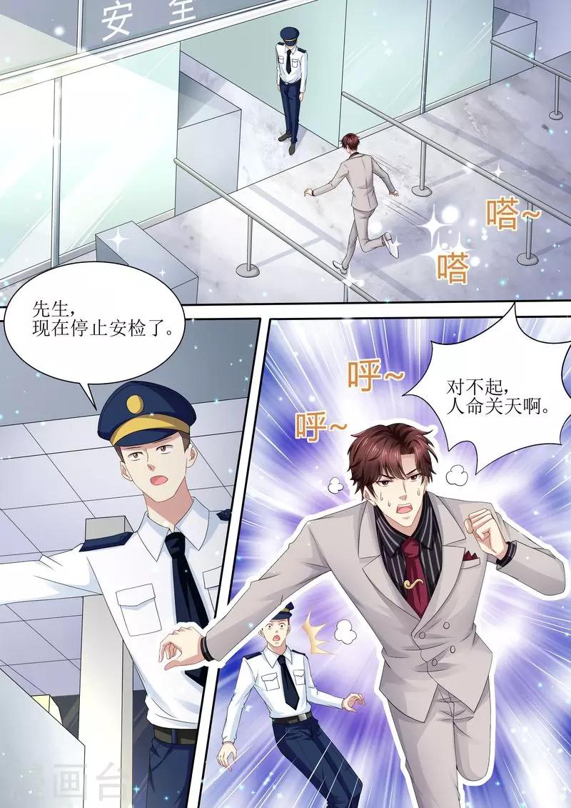 第81话 追不上我啦啦啦-第82话