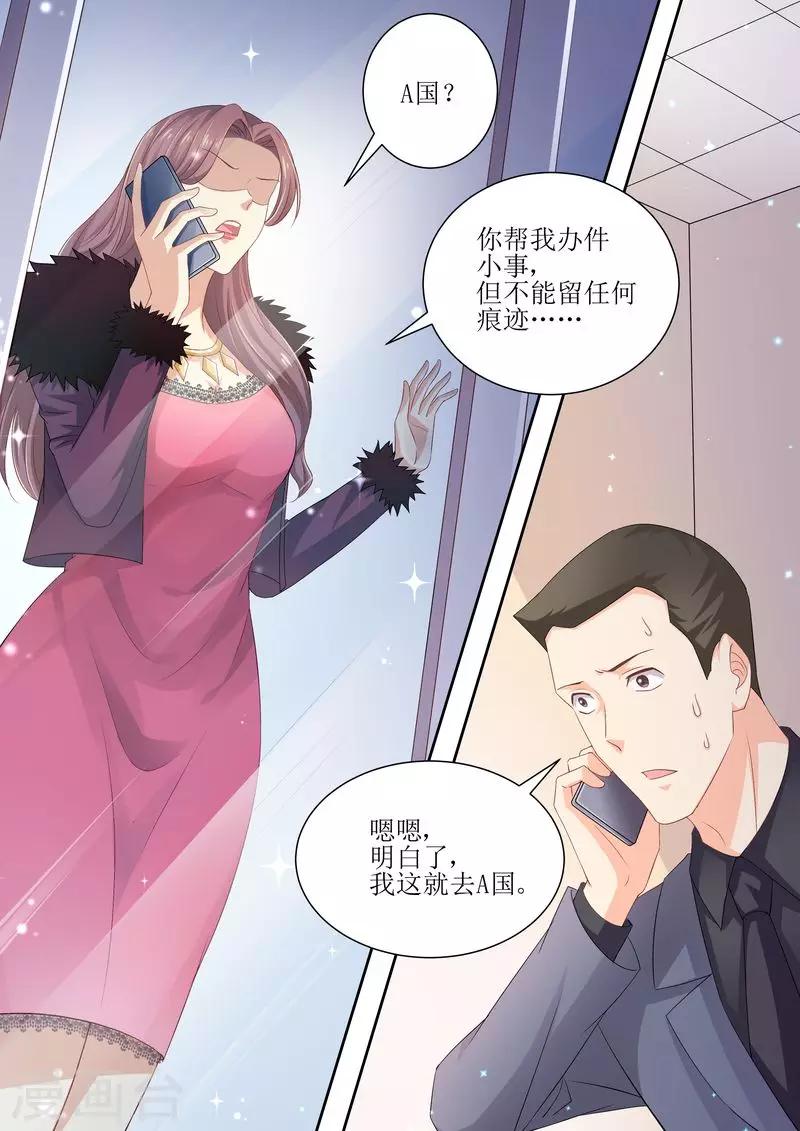 第81话 追不上我啦啦啦-第82话