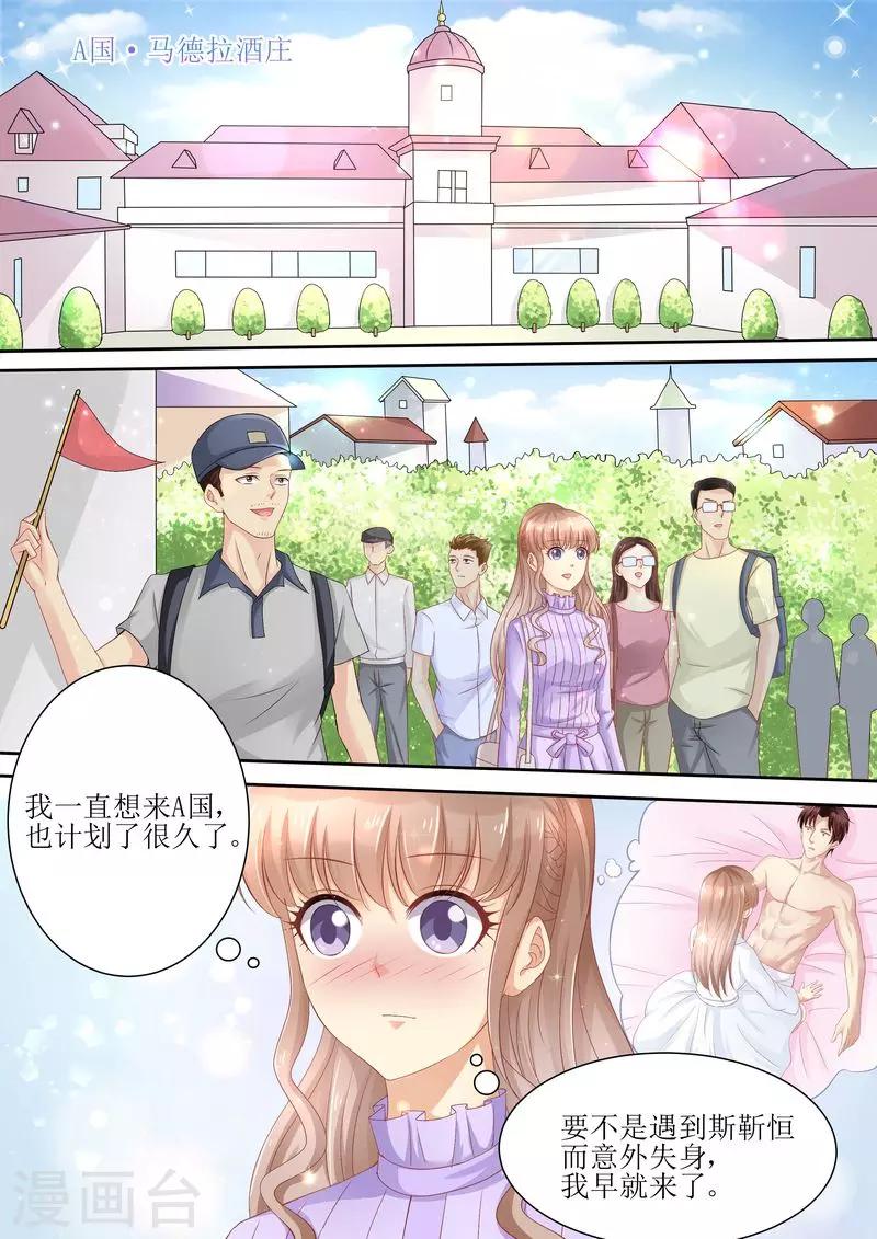 第81话 追不上我啦啦啦-第82话