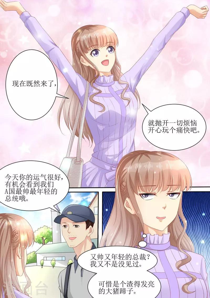 第81话 追不上我啦啦啦-第82话