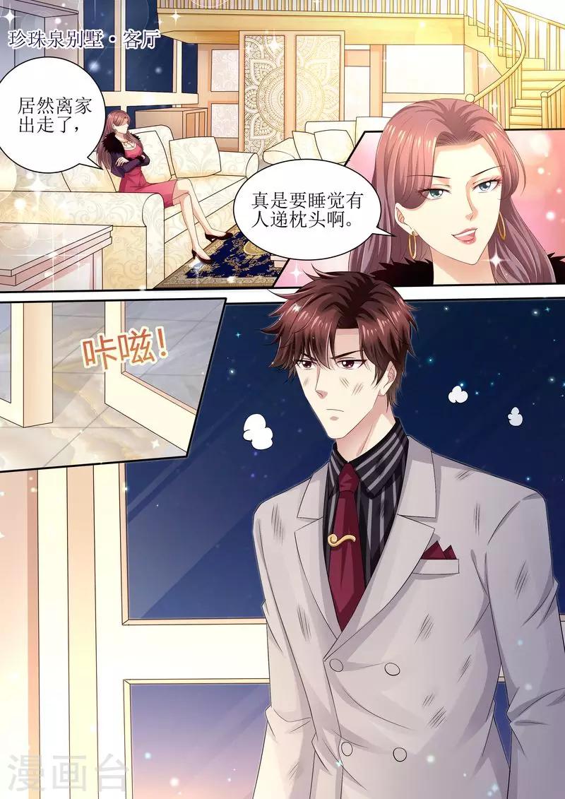 第81话 追不上我啦啦啦-第82话