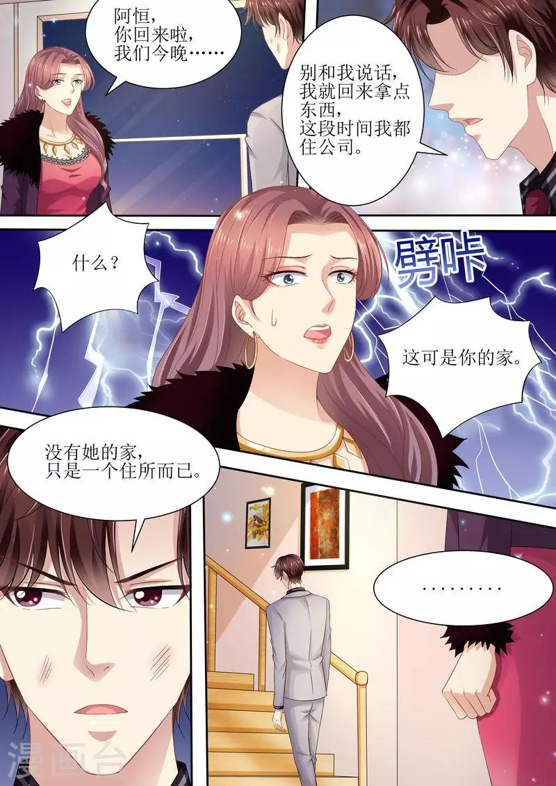 第81话 追不上我啦啦啦-第82话