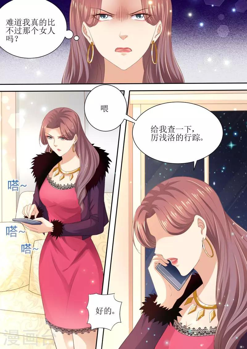第81话 追不上我啦啦啦-第82话