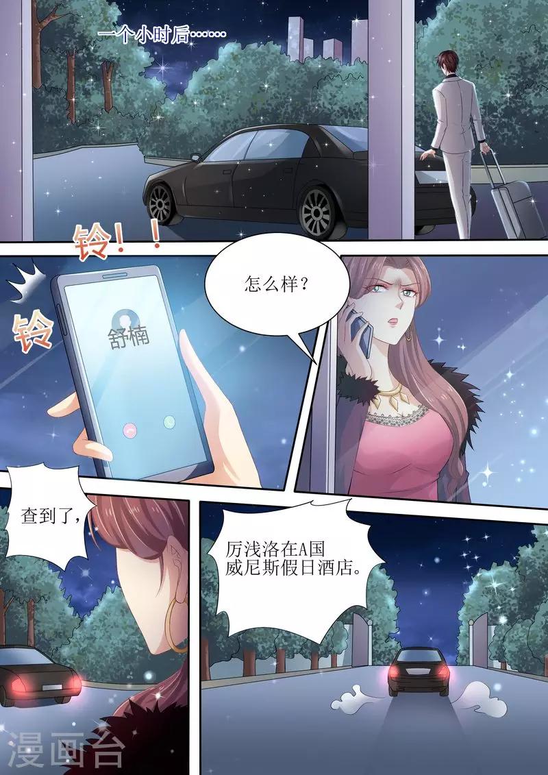 第81话 追不上我啦啦啦-第82话
